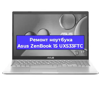 Замена южного моста на ноутбуке Asus ZenBook 15 UX533FTC в Белгороде